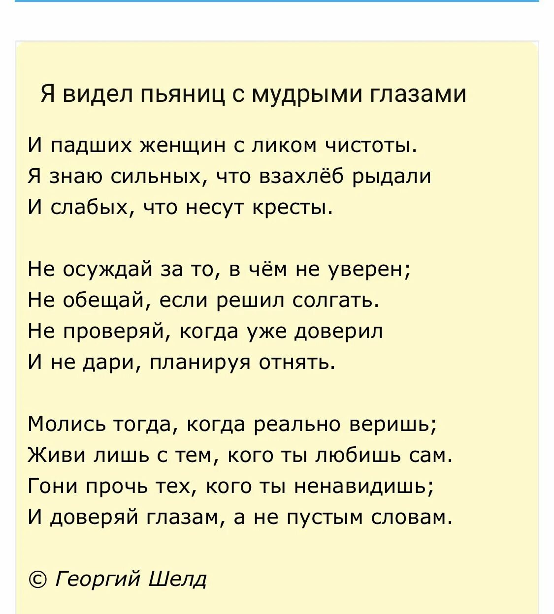 Есенин. Сергей есенин я видел пьяниц. Георгий шелд я видел пьяниц с мудрыми глазами. Я видел пьяниц с мудрыми глазами. Стих есенина я видел пьяниц с мудрыми.