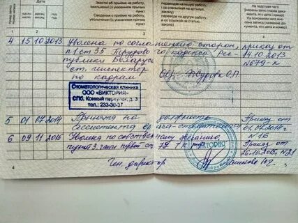 Печать для трудовой книжки с названием организации образец