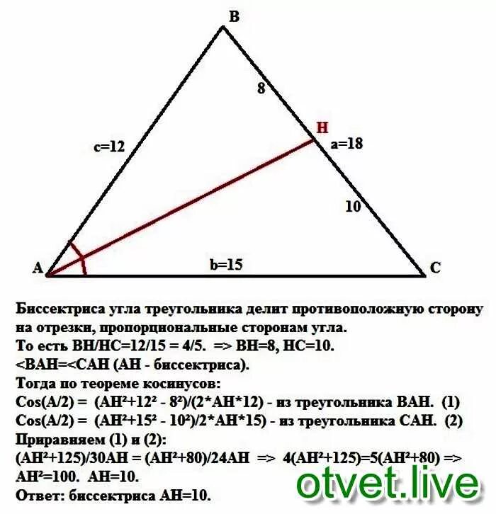 Найти длины углы треугольника зная длину. Как найти биссектрису треугольника если известен угол. как вычислить биссектрису угла. как вычислить биссектрису треугольника. как найти сторону треугольника зная биссектрису.