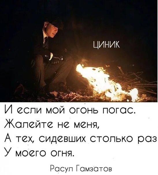 Циник цитаты. У каждого свои понятия. Циник цитаты. Циник цитаты. Мужчина ретро.