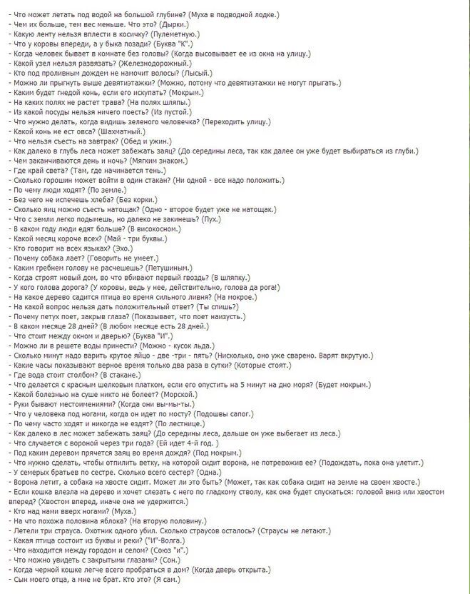 веселая викторина для корпоратива. конкурсы на корпоратив за столом. вопросы за столом для веселой компании. конкурсы на день рождения взрослых. конкурсы за столом на юбилей.