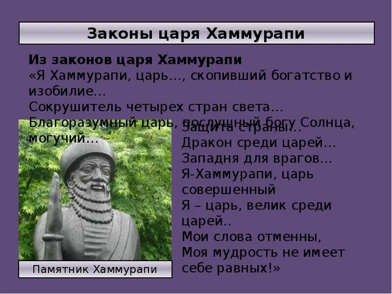 Чем отличалось положение вавилонянина отрабатывающего