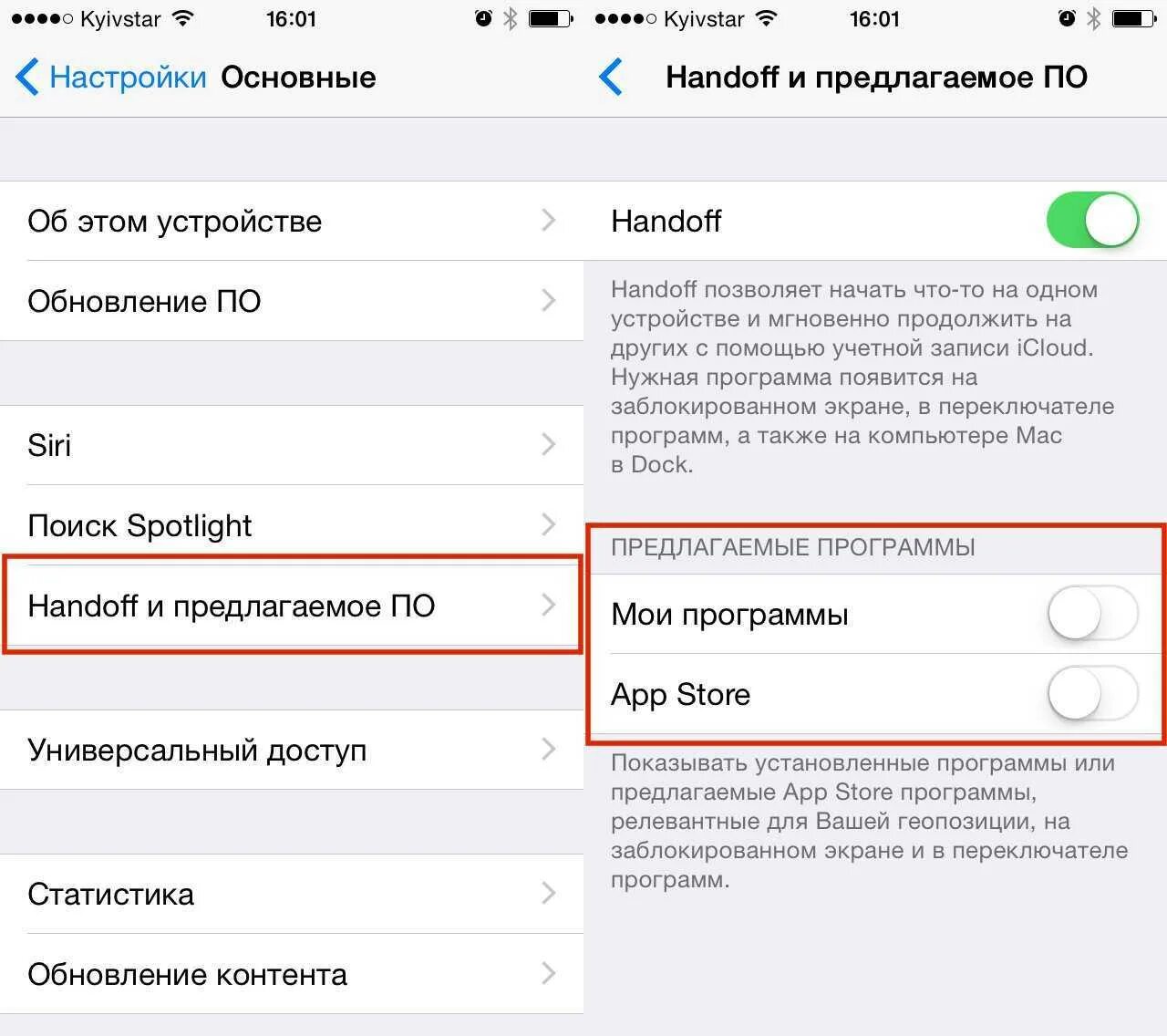 Энергосбережение на айфоне. Как продлить время автономной работы iphone 7. Как увеличить время блокировки экрана на айфоне. Как увеличить время. Прибавить время к текущему времени