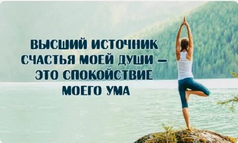 Состояние души и здоровье