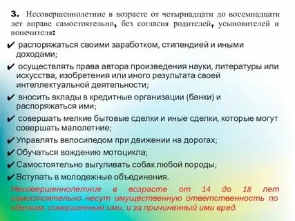 Право самостоятельно распоряжаться прибылью