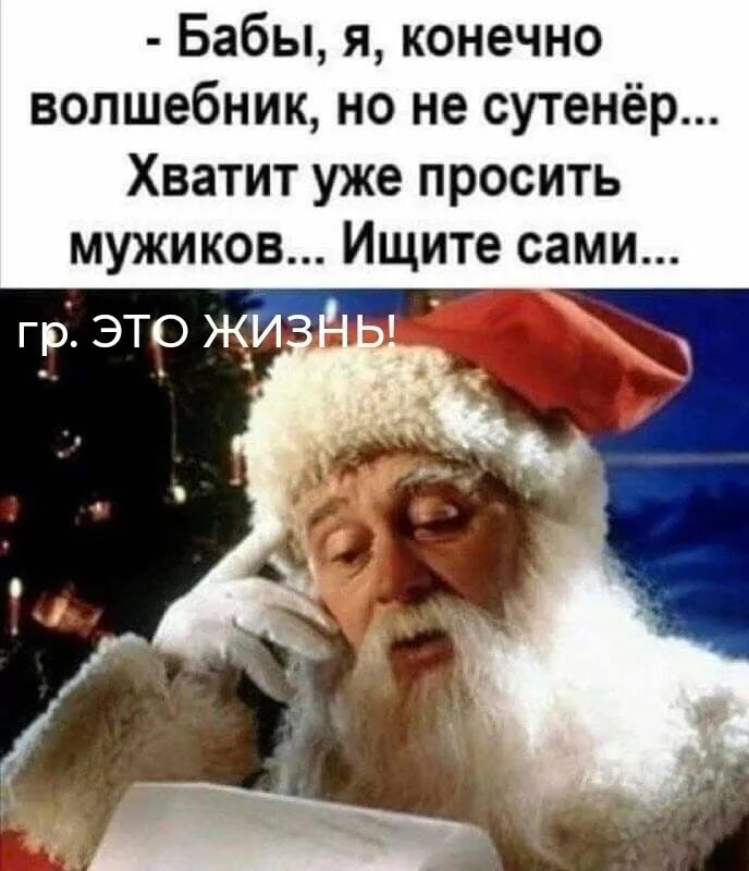 Сумасшедший старик. Дед хватать. Дед мороз не сутенер. Дед хватать. Старик.