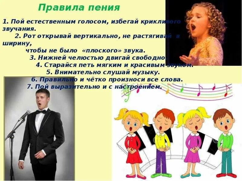 Более стройное пение ошибка. Как научиться красиво петь в домашних условиях с нуля. пение для презентации. как научиться петь с нуля в домашних условиях самостоятельно красиво. как быстро научиться петь в домашних условиях.