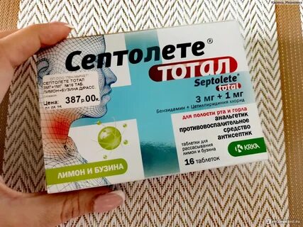Септолете тотал от чего помогает