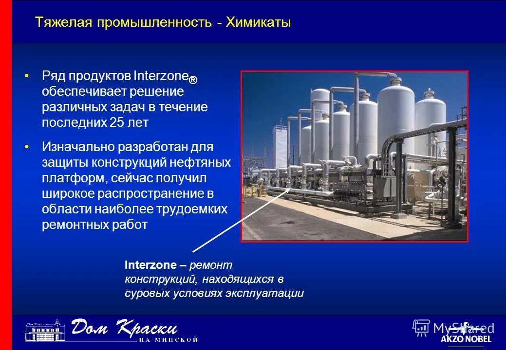 лёгкая и тяжёлая промы. тяжелая промышленность презентация. отрасли легкой промышленности. к тяжелой промышленности относят. тяжелая промышленность.