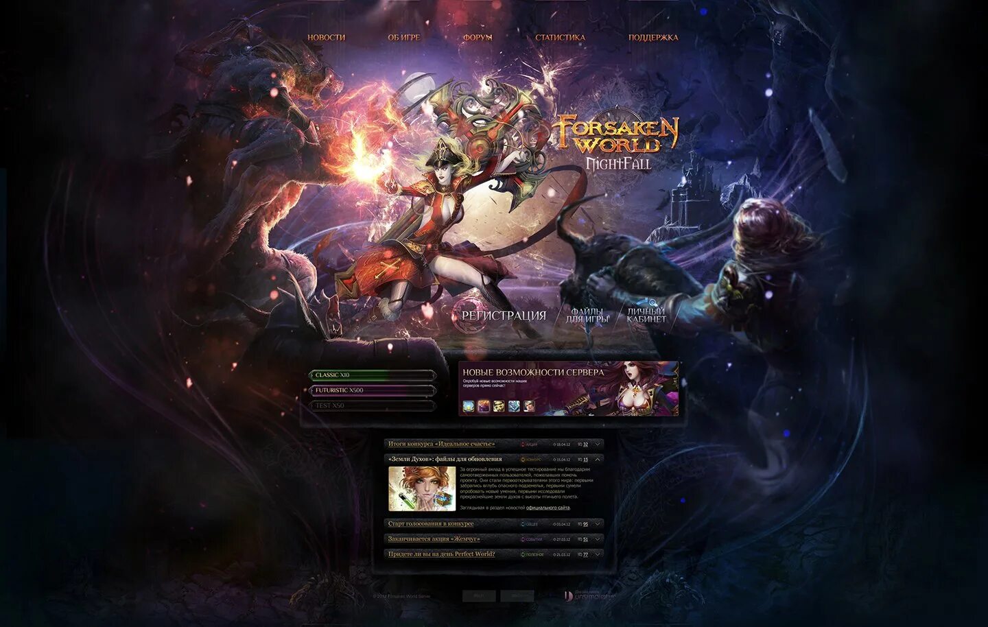 Серверы перфект. Perfect world сервера названия. Серверы перфект. Pw pvp сервера. Perfect world новый сервер.