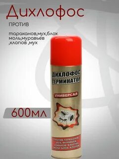 Дихлофос от блох