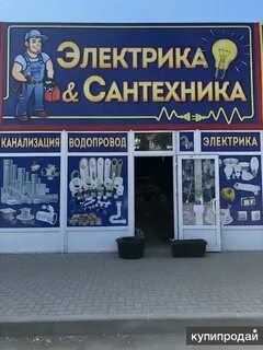 Электрика сантехника магазин