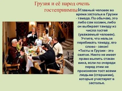 Обычаи грузии