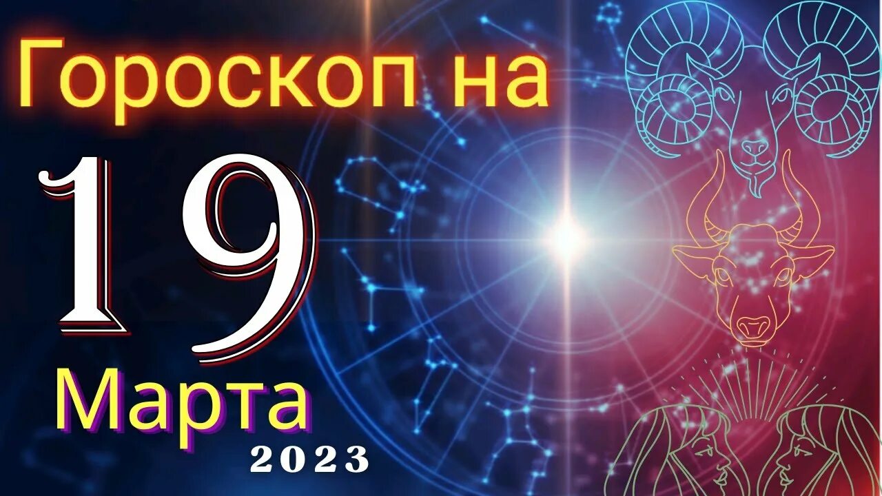 Прогноз гороскоп на 2025 козерог женщина