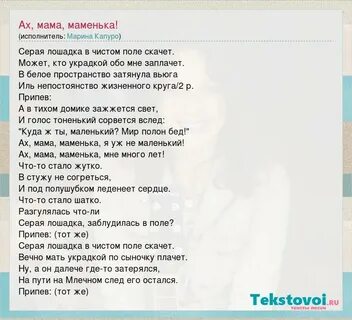 Песня все решено мама я текст