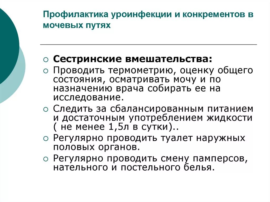 Достаточном для использования в