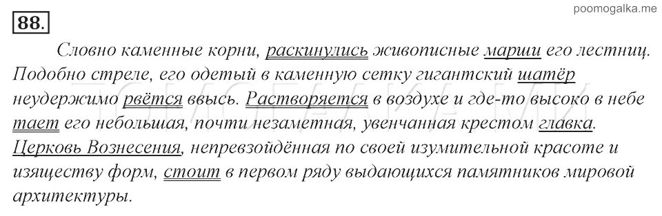 Составьте предложения включив в них. Составьте предложения включив в них
