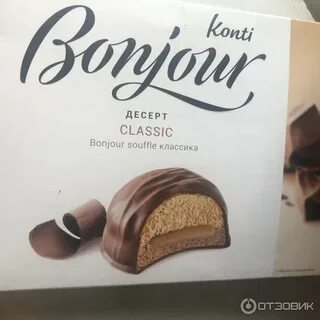Что это такое бонжур