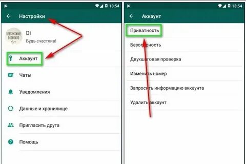 Почему нет сети в ватсапе