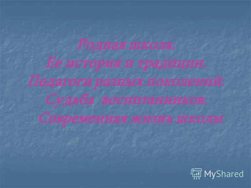 воронежской области. м. ильховецкий спецдетдом. судьбы воспитанников. первый выпуск царскосельского лицея 1817.
