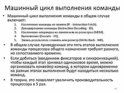 Время выполнения цикла программы плк