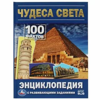 Света 100