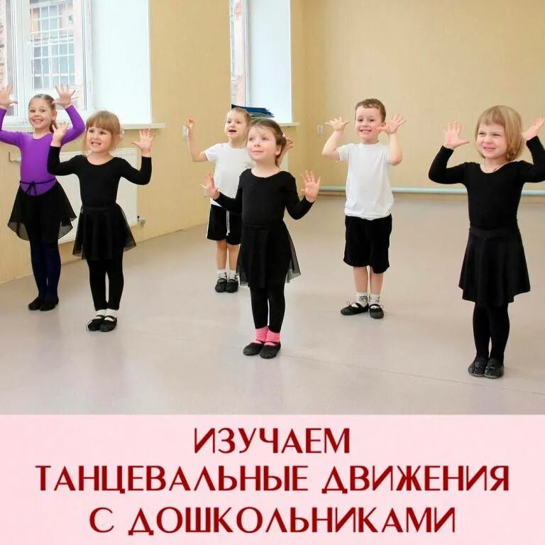 Танец детям под песню