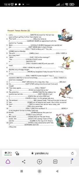 Present tenses intermediate exercises. Present tenses intermediate exercises