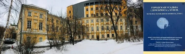 Брюсов дом 2. Брюсов переулок 214. брюсов переулок усадьба брюса. брюсов переулок 214 стр 1. дом брюса в москве в брюсовом переулке.