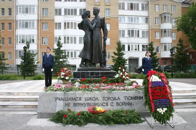 Памятник прощание Тюмень. Тюмень памятник учащимся школ города Тюмени. Памятник учащимся школ Тюмень. Памятники Великой Отечественной войны в Тюмени. Площадь прощанья