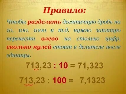 А в кубе разделить на а
