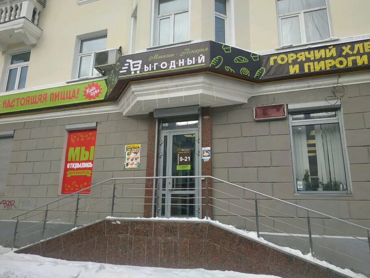 выгодный магазин екатеринбург. выгодно логотип. перекресток карельские продукты. выгодный екатеринбург. продукты из перекрестка.