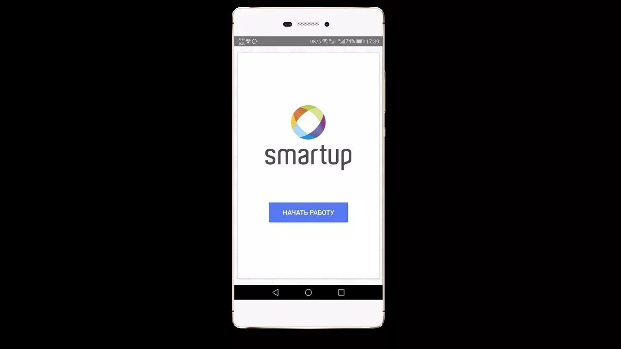 Авторизация 1.16. SMARTUP 5. SMARTUP logo. SMARTUP на ПК. SMARTUP 2.