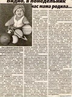 Дети родившиеся в среду