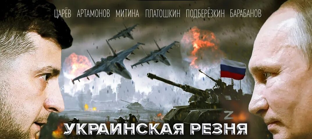 Россия правда сво. Войну начала Украина в 2014 году. Майдан причина сво. Кто победит в войне с Украиной и Россией.