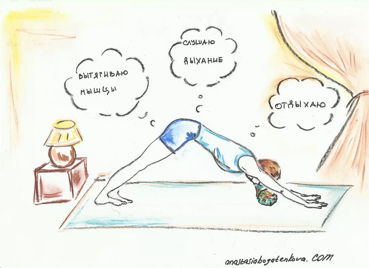 Приколы йог. Приколы про йогу. йога картинки юмор. карикатуры про йогу. юмор про йогу в картинках.