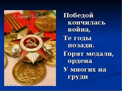 Закончилась победой