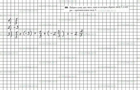Математика 6 класс 1.164