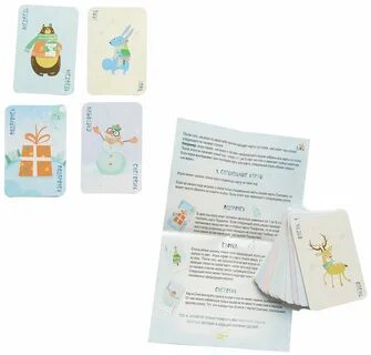 Игра верю не верю 4