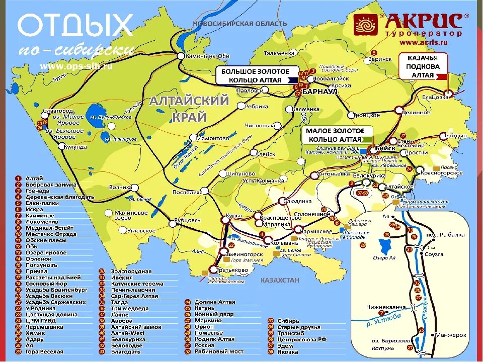 Малое золотое кольцо алтайского края. Маршрут по алтаю на машине. Золотое кольцо алтая на машине. Малое кольцо алтая карта. Маршрут по алтаю на машине.