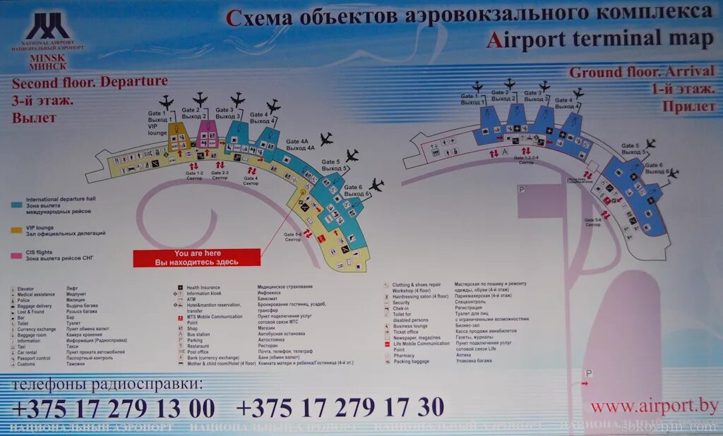 План аэропорта Минск. Аэропорт Минск 2 на карте. Схема аэропорта Минск национальный. План аэропорта Минска схема. Национальный аэропорт минск прилеты сегодня