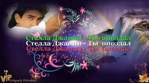 Ты опоздал грув