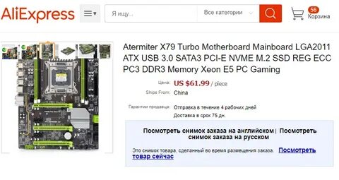 Схема материнской платы x79
