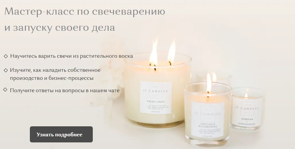 Сертификат о прохождении курсов. Сертификат об окончании курсов. Мастер класс по свечеварению в москве. Свечеварение сертификат. Свечеварение сертификат.