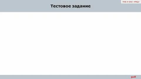 Если произошел ожог глаз сдо ржд ответ