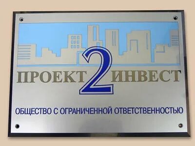 Общество инвест