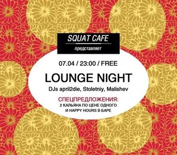 Night lounge