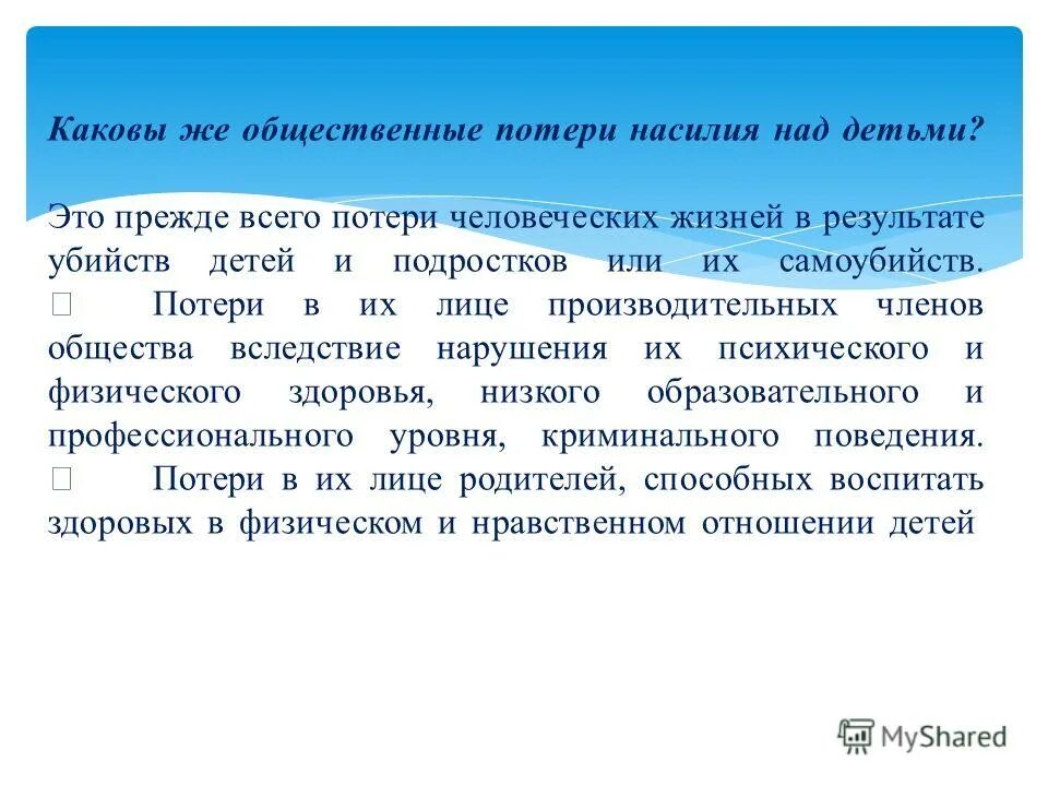 утрата социальных связей. адаптация мигрантов. основания для освобождения от холопской зависимости. утрата социальных связей. утрата социальных навыков.