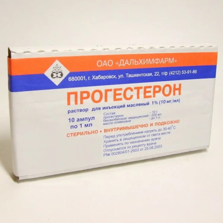 прогестерон ампулы 2. 5. прогестерон 2. 5 дальхимфарм. прогестерон ампулы дальхимфарм.