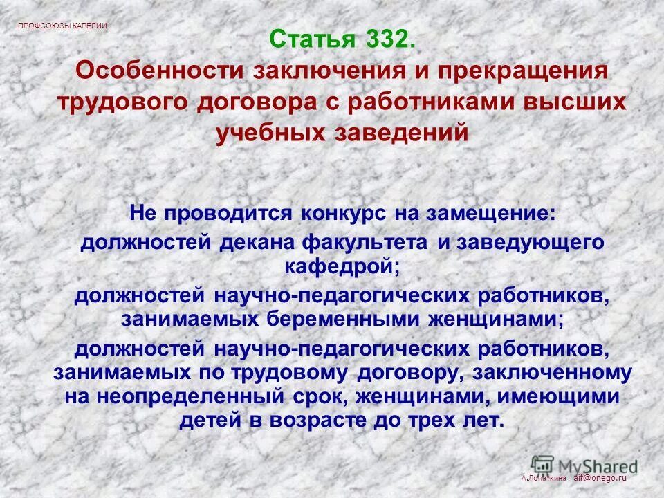 Конкурс на замещение должности государственной гражданской службы. Не проводится конкурс на замещение должностей. Сколько часов на должность заведующего кафедрой. Не проводится конкурс на замещение должностей. Способы замещения должностей государственной гражданской службы.